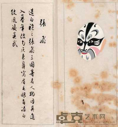 手绘三国脸谱 